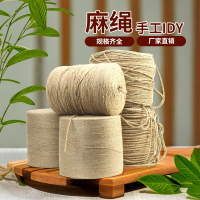 免運 可開發票 麻繩 粗麻繩 細麻繩 1.5m m2mm 3mm 編織麻繩 diy麻繩 麻繩繩子手工diy蛋糕裝飾水管空調管材料粗捆綁繩編織網花盆吊燈0518