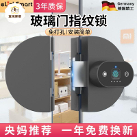 玻璃門指紋鎖 免開辦公室雙開智能門鎖 電子可拆電池[DD0421003]