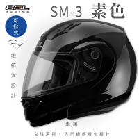 預購 SOL SM-3 素色 素黑 可樂帽 MD-04(可掀式安全帽│機車│內襯│鏡片│竹炭內襯│輕量化│GOGORO)