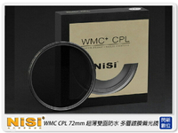 NISI 耐司 WMC+ CPL 偏光鏡 72mm 超薄雙面多層防水鍍膜 抗油污(72)同WRC【跨店APP下單最高20%點數回饋】