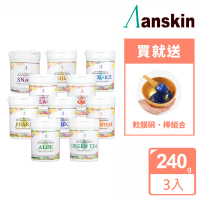 【Anskin】水光肌面膜粉240gX3入組--24.04(款式任選 隨貨贈調配工具組X1)