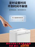 【台灣公司 可打統編】鹿為手機自律神器鎖盒 智能定時盒子監獄 戒游戲戒煙考研學習專注