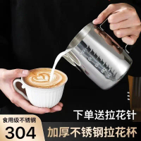 2025 Latte Art Cylinder Coffee Latte Art Cup Stainless Steel Coffee Utensil Milk Frothing Cup with S