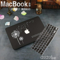 電腦殼 蘋果電腦macbook筆記本pro13.3保護殼air13外殼Mac12寸配件11套15 全館免運