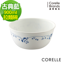 【美國康寧】CORELLE古典藍900ML麵碗
