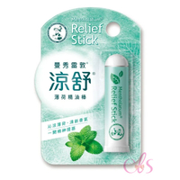 [$699免運] 曼秀雷敦 涼舒薄荷精油棒 1.25g ☆艾莉莎ELS☆