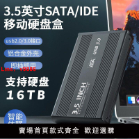 【台灣公司 超低價】3.5寸硬盤盒IDE SATA轉USB3.0串口/并口機械硬盤移動外接盒讀取器