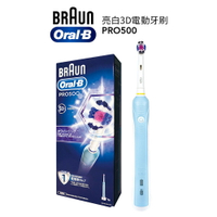 德國百靈  BRAUN Oral-B歐樂B 亮白3D電動牙刷 PRO500