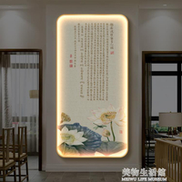 新中式心經字畫玄關裝飾畫帶燈禪意荷花壁燈走廊牆面佛經發光掛畫
