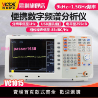 數字多功能頻譜分析儀雙段測量 帶跟蹤源 雙頻帶 檢測儀VC1015