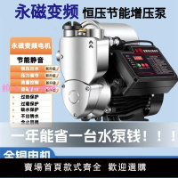增壓泵不銹鋼家用全自動變頻靜音自來水加壓220自吸泵抽水泵
