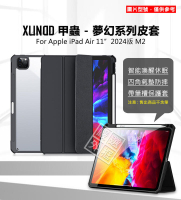 【嚴選外框】 IPAD AIR 11 2024 訊迪 XUNDD 甲殼蟲 夢幻系列 三折 AIR11 M2 防摔 皮套