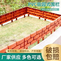 🎀花園仿石圍欄 可拚接拆卸草坪柵欄片 護欄小籬笆 園藝裝飾 仿磚牆 仿石籬笆 圍籬 塑木圍欄 圍籬柵欄 花園裝飾 護欄H