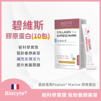 【FU LIN 富霖生技】Biocyte碧維斯 膠原蛋白 法國原產(10包/盒_6克/包)