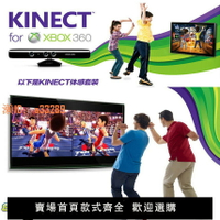【可開發票】微軟xbox360體感器傳感器kinect 1.0電腦PC開發版kinect攝像頭