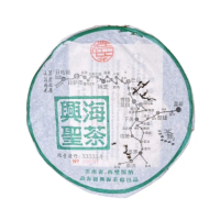 【茶韻】普洱茶2005興海廠興海聖茶餅357g限量33333餅 茶葉禮盒(附茶樣10g.收藏盒各1)