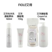 FIOLE 艾淂 艾得 艾莯 護髮霜 免沖洗護髮慕斯 免沖水護髮 免沖水 【貝羅卡】｜滿額領券最高現折$200