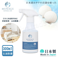 MENAGE 日本製 北海道扇貝 輝KIRA貝殼粉 去油除菌 噴霧清潔劑300ml-1入組