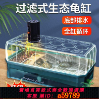 【台灣公司 可打統編】專用烏龜龜缸水陸兩用別墅曬臺大號飼養家用排水巴西龜造景生態