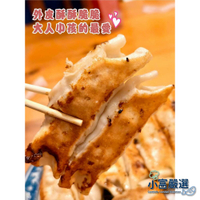 【小富嚴選】麵食米飯餃類-奇津熟鍋貼-粒克 舒肥雞胸/去骨雞腿/鴨翅/溏心蛋/水煮蛋/火鍋料/溏心蛋/火鍋 鍋貼