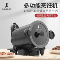 免運 炒菜機 自動家用炒菜機炒飯機360°滾筒炒茶葉機韓式戶外燒烤機爆米花機