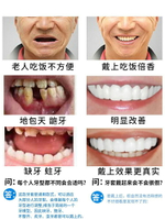 日本進口仿真假牙套牙老人沒牙專用吃飯神器可咀嚼臨時牙套美白牙