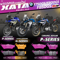 ผ้าเบรค XATA สำหรับ BMW F750GS / F800GS / F850GS ของใหม่ ส่งไว!! 320sp คําแนะนําการขายที่ร้อนแรงในเด