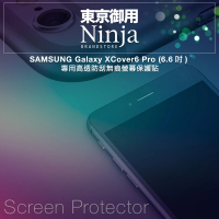 【Ninja 東京御用】SAMSUNG Galaxy XCover6 Pro（6.6吋）高透防刮螢幕保護貼