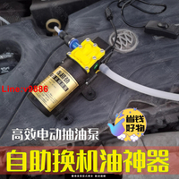 【台灣公司 超低價】汽車自己換機油工具自助保養抽機油換油泵手動吸油器電動抽油神器