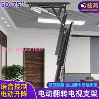 電視機電動翻轉器遙控升降吊架折疊旋轉隱藏天花板支架32-70英寸