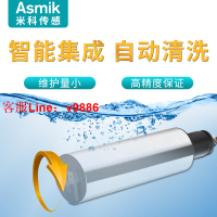 【專業團隊】米科在線濁度儀檢測儀MLSS污泥濃度計污水水質渾濁度傳感器濁度計