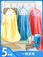 擦手巾掛式抹布廚房神奇擦手毛巾掛式衛生間可愛吸水珊瑚絨創意