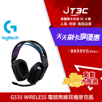 【代碼 MOM100 折$100】Logitech 羅技 G G535 Wireless 電競無線耳機麥克風★(7-11滿299免運)