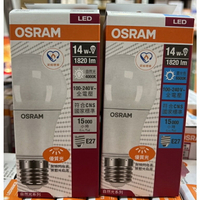 (A Light) 歐司朗 E27 14W 12W 8.5W 6.5W LED 燈泡 球泡 電燈泡 白光 黃光 自然光 OSRAM