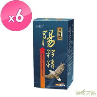 草本之家-陽籽精加強版/韭菜籽起陽籽120粒X6瓶