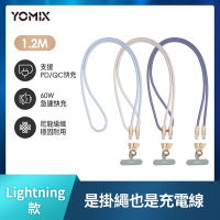 【YOMIX優迷】30W PD快充Type C to Lightning 二合一斜背頸掛手機編織掛繩充電傳輸線