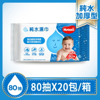 好奇 純水嬰兒濕巾加厚型80抽x20包/組