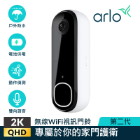 【NETGEAR】Arlo Essential 超廣角180度 雲端無線 WiFi 視訊門鈴 AVD4001(AI智慧辨識/防水防塵/手機觀看)
