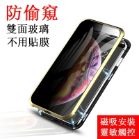 防偷窺萬磁王 適用於蘋果iPhone11PRO Maxi6i7Pi8 Xr XS雙玻璃磁吸手機殼全包鋼化玻璃保護殼