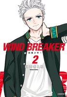 【電子書】WIND BREAKER—防風少年—(02)