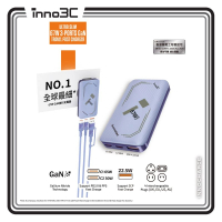 inno3C - 全球最細 67W GaN 三輸出旅行快速充電器 i-67ET (藍色)