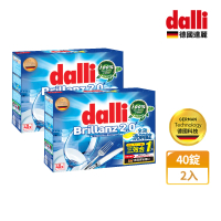 【德國達麗Dalli】洗碗機專用三效合一新全效洗碗錠/無塑包裝(40錠/盒*2)
