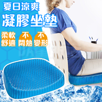 涼感 坐墊 涼椅墊 座墊 軟墊 減壓 透氣 降溫 水感 蜂巢 辦公室