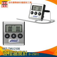 《儀表量具》MET-TMU250B遠程溫度計 電子溫度計 牛排店專用 -50℃~250℃ 小巧便攜 適用烹飪 溫度控制器