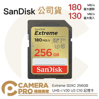 ◎相機專家◎ SanDisk Extreme SDXC 256GB 180MB/s 256G 增你強公司貨【跨店APP下單最高20%點數回饋】