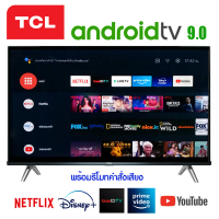 TCL Android TV ขนาด 40นิ้ว รุ่น 40S66A ดำ