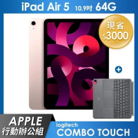 《行動辦公組》iPad Air 5 64GB 10.9吋 Wi-Fi - 粉紅+Logi Combo Touch