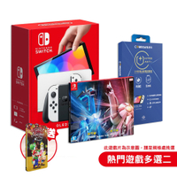 Switch OLED 款式主機(白色)+熱門遊戲任選兩款+康森抗藍光保護貼 送任天堂特典鐵盒