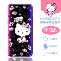 【Hello Kitty】OPPO R17 花漾系列 氣墊空壓 手機殼(塗鴉)
