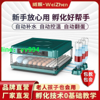 孵蛋器 110v小型家用全自動水床孵化器 迷你孵化機小雞孵化箱